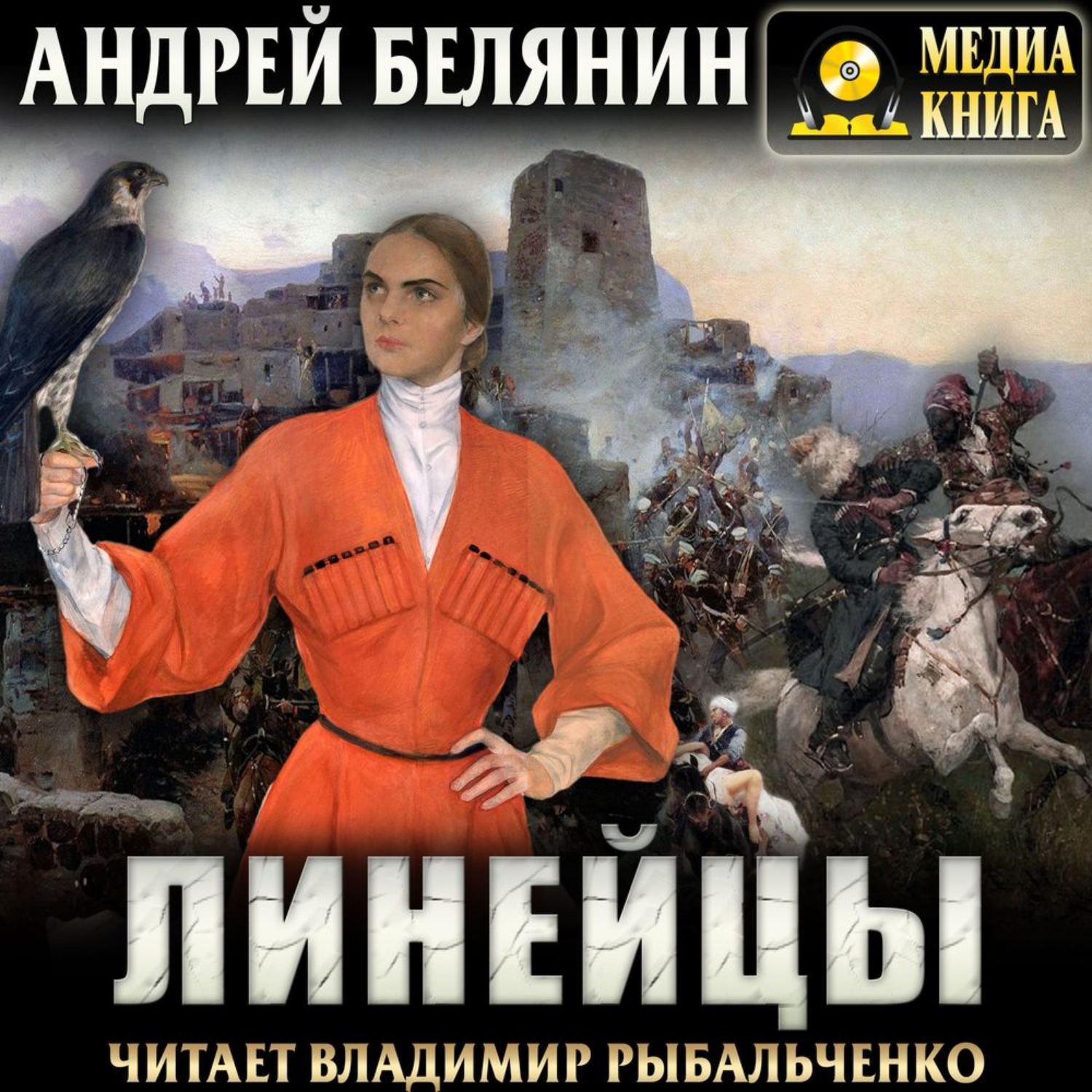 Андрей Белянин Фото – Telegraph