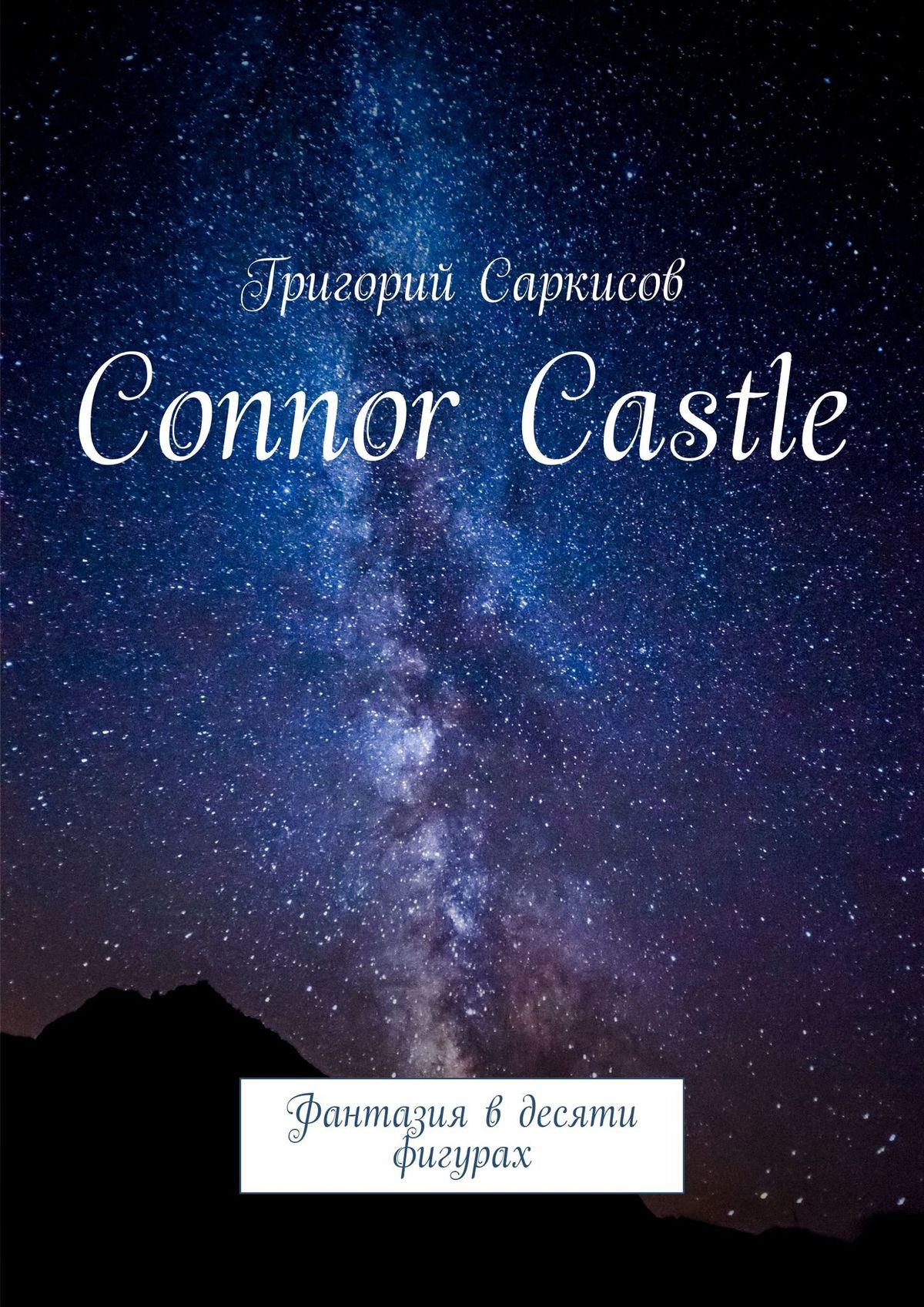 Connor Castle