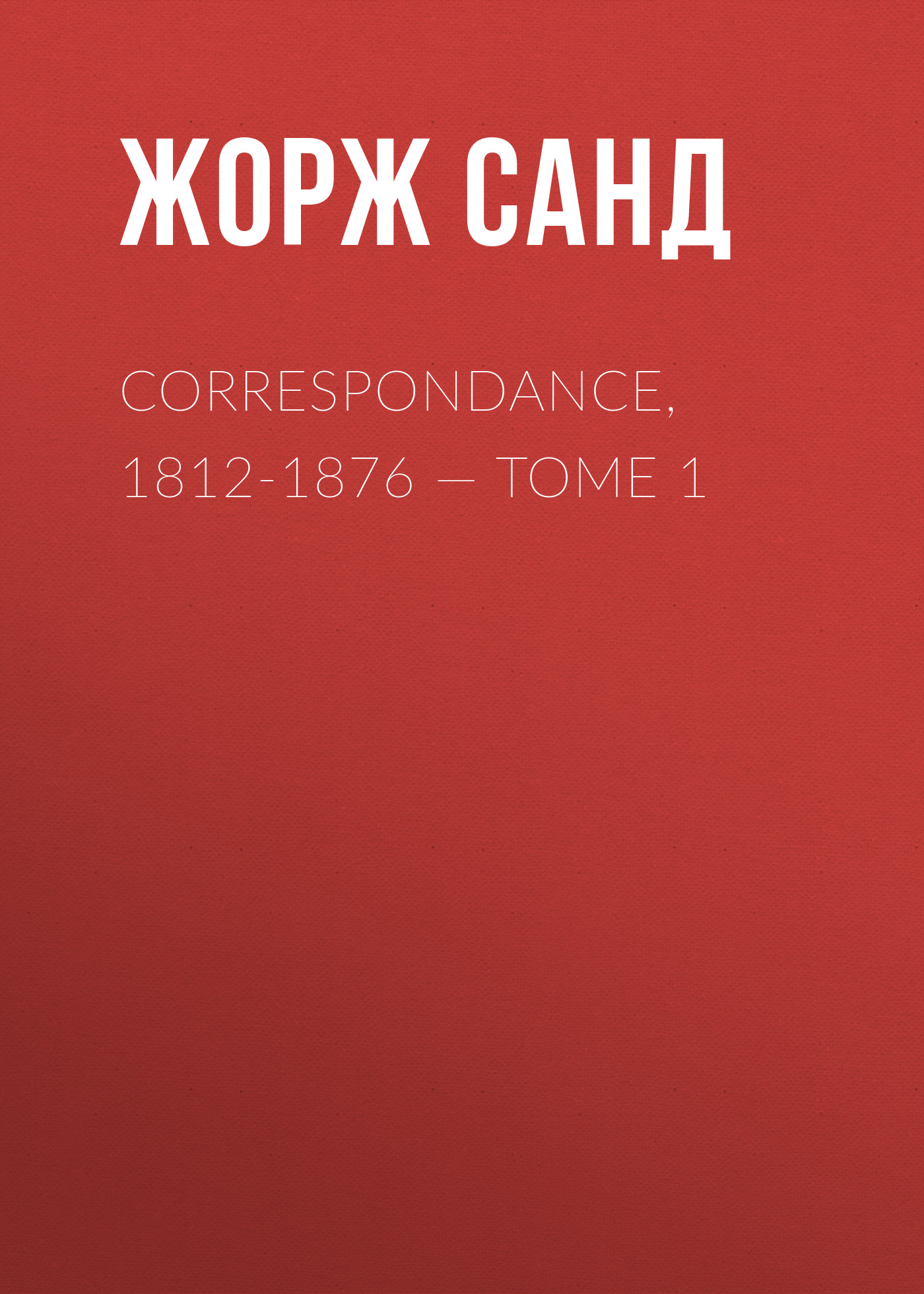 Книга Correspondance, 1812-1876. Tome 1 из серии , созданная George Sand, может относится к жанру Зарубежная классика, Литература 19 века, Зарубежная старинная литература. Стоимость электронной книги Correspondance, 1812-1876. Tome 1 с идентификатором 25448452 составляет 0 руб.