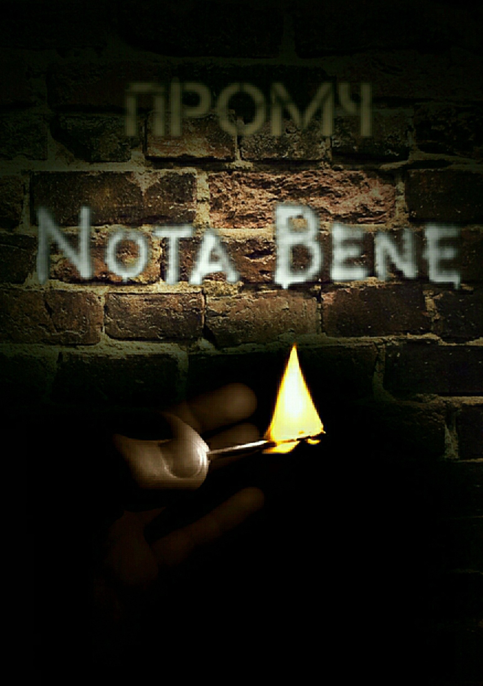 Nota Bene.Сборник стихотворений
