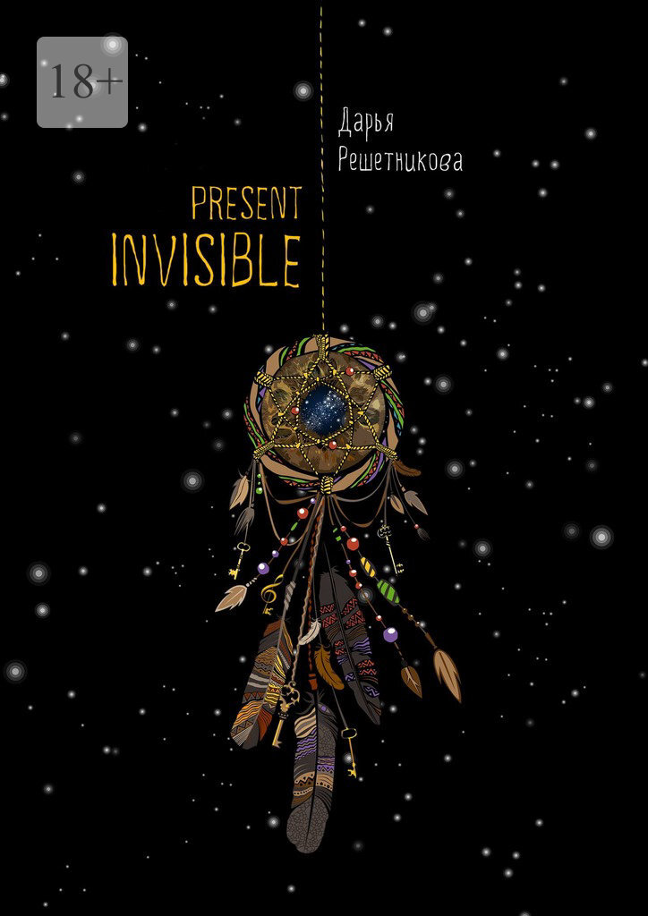 Present Invisible