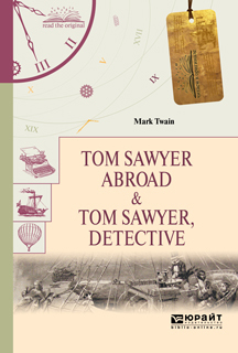 Tom sawyer abroad&tom sawyer, detective.Том сойер за границей. Том сойер – сыщик