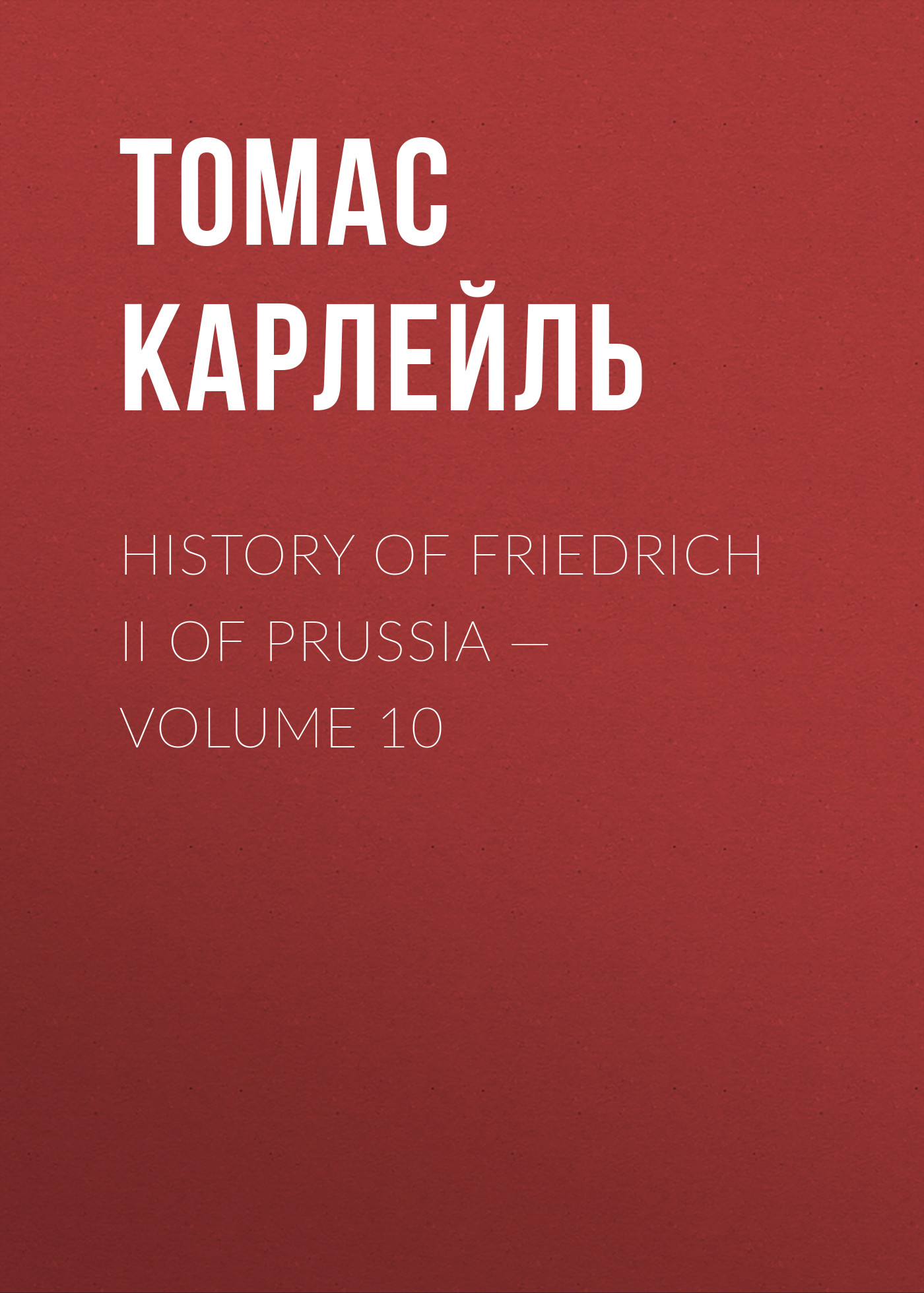 History of Friedrich II of Prussia— Volume 10
