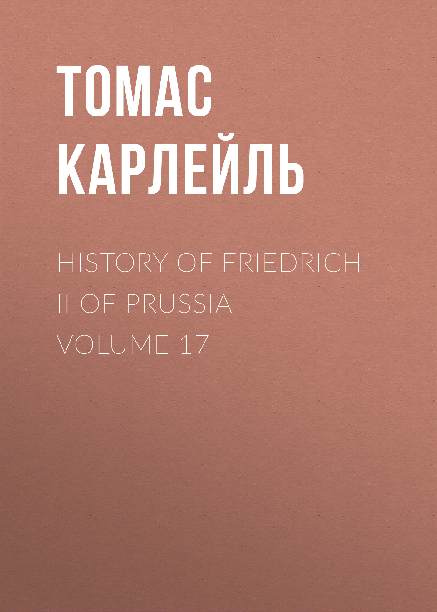 History of Friedrich II of Prussia— Volume 17