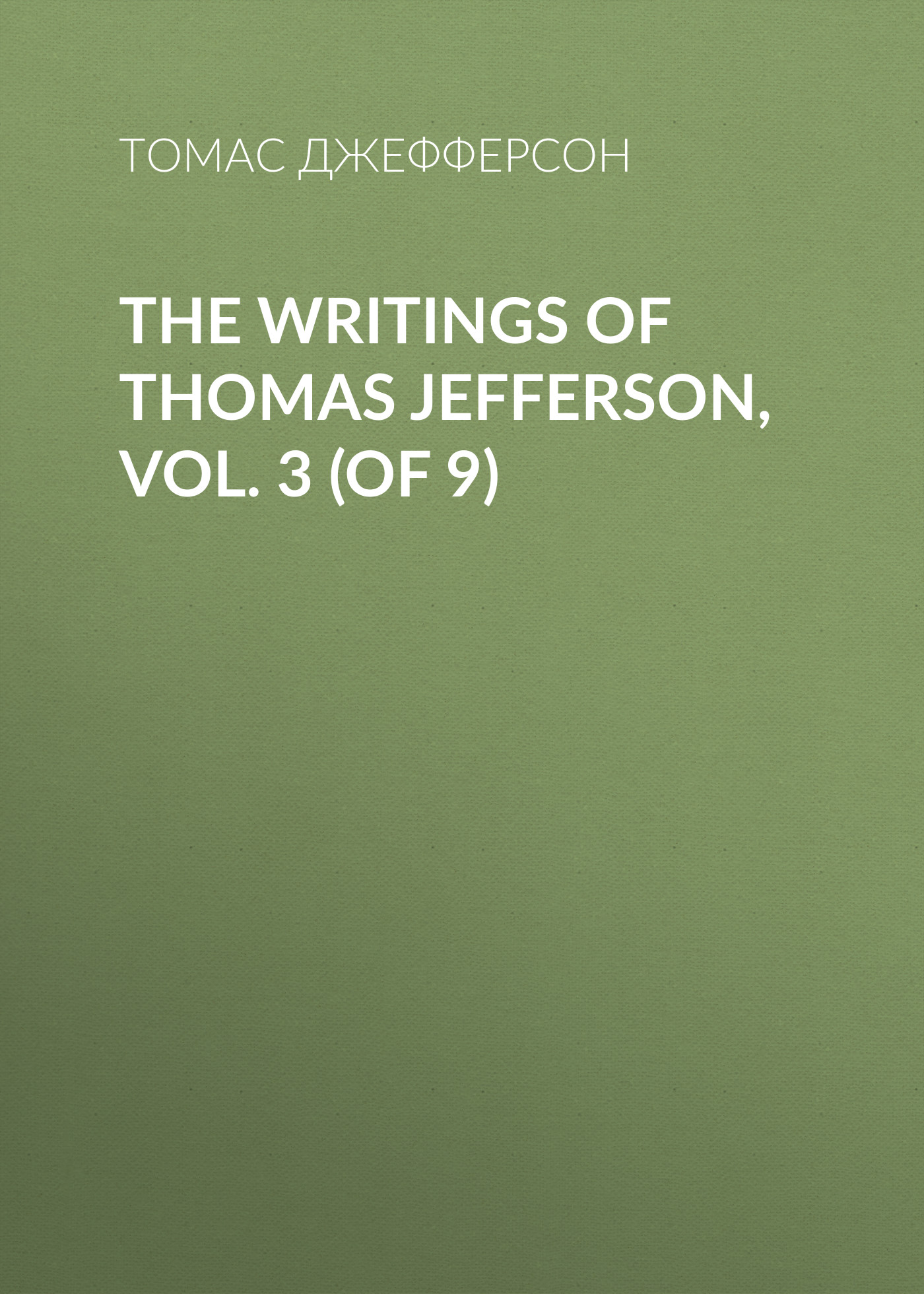 The Writings of Thomas Jefferson, Vol. 3 (of 9)