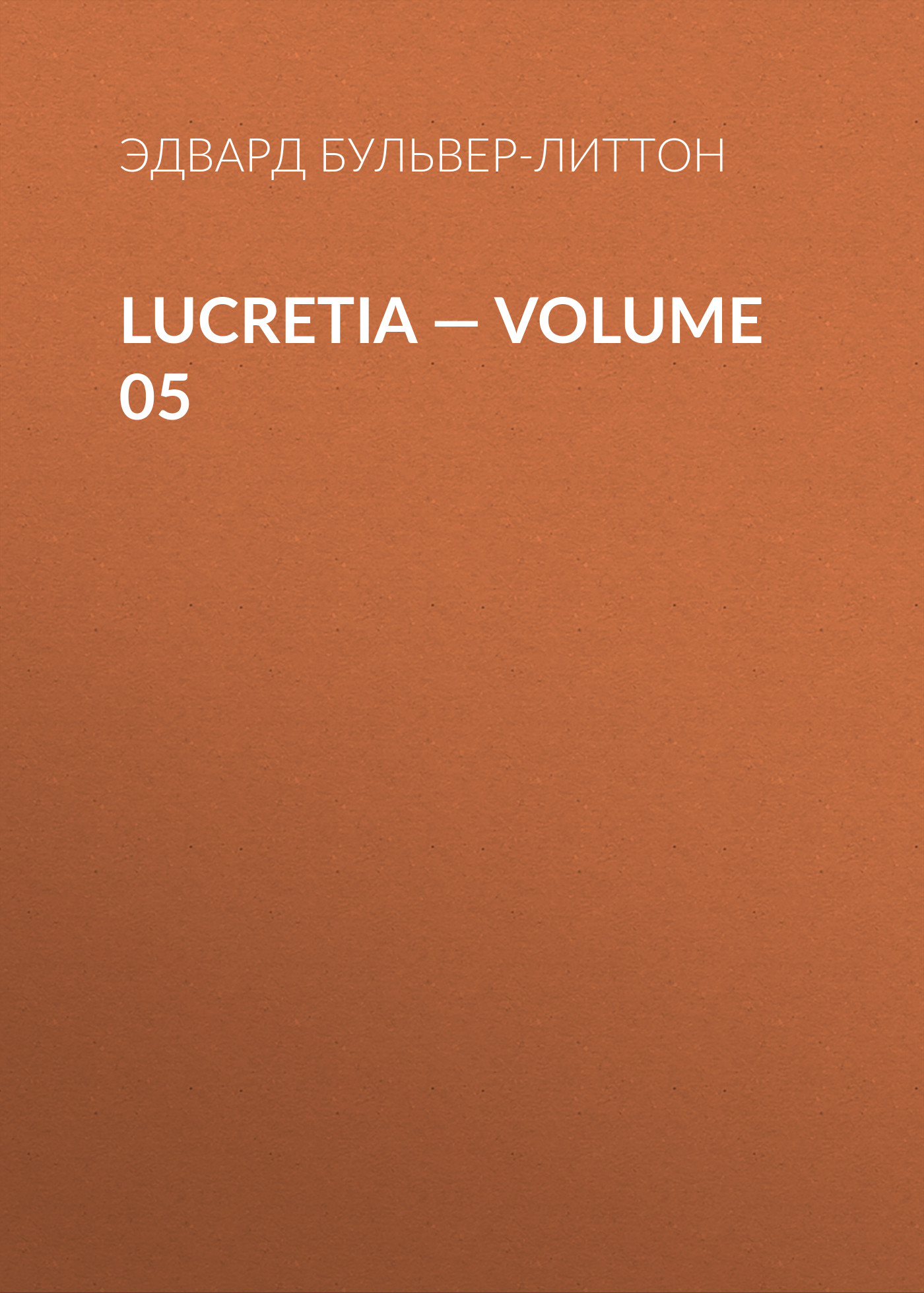Книга Lucretia – Volume 05 из серии , созданная Эдвард Бульвер-Литтон, может относится к жанру Литература 19 века, Зарубежные детективы. Стоимость электронной книги Lucretia – Volume 05 с идентификатором 35009057 составляет 0 руб.