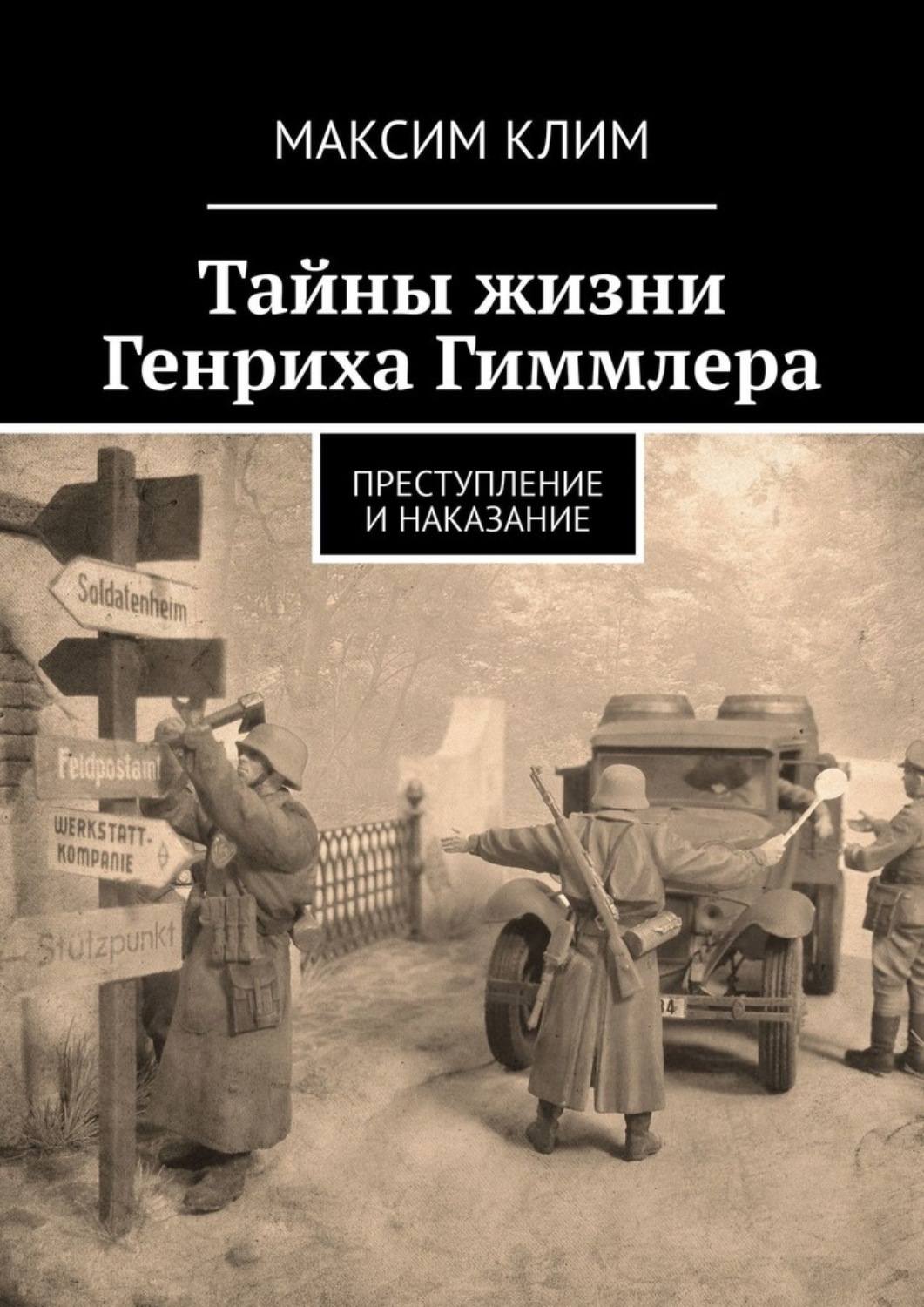 Книга Тайны жизни Генриха Гиммлера. Преступление и наказание из серии , созданная Максим Клим, может относится к жанру Политика, политология, История, Документальная литература, Биографии и Мемуары. Стоимость электронной книги Тайны жизни Генриха Гиммлера. Преступление и наказание с идентификатором 37665855 составляет 296.00 руб.