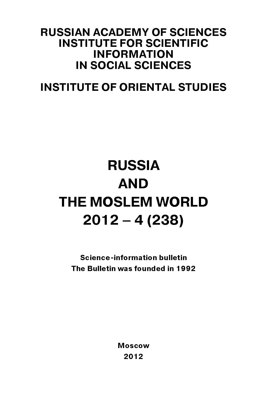 Russia and the Moslem World№ 04 / 2012