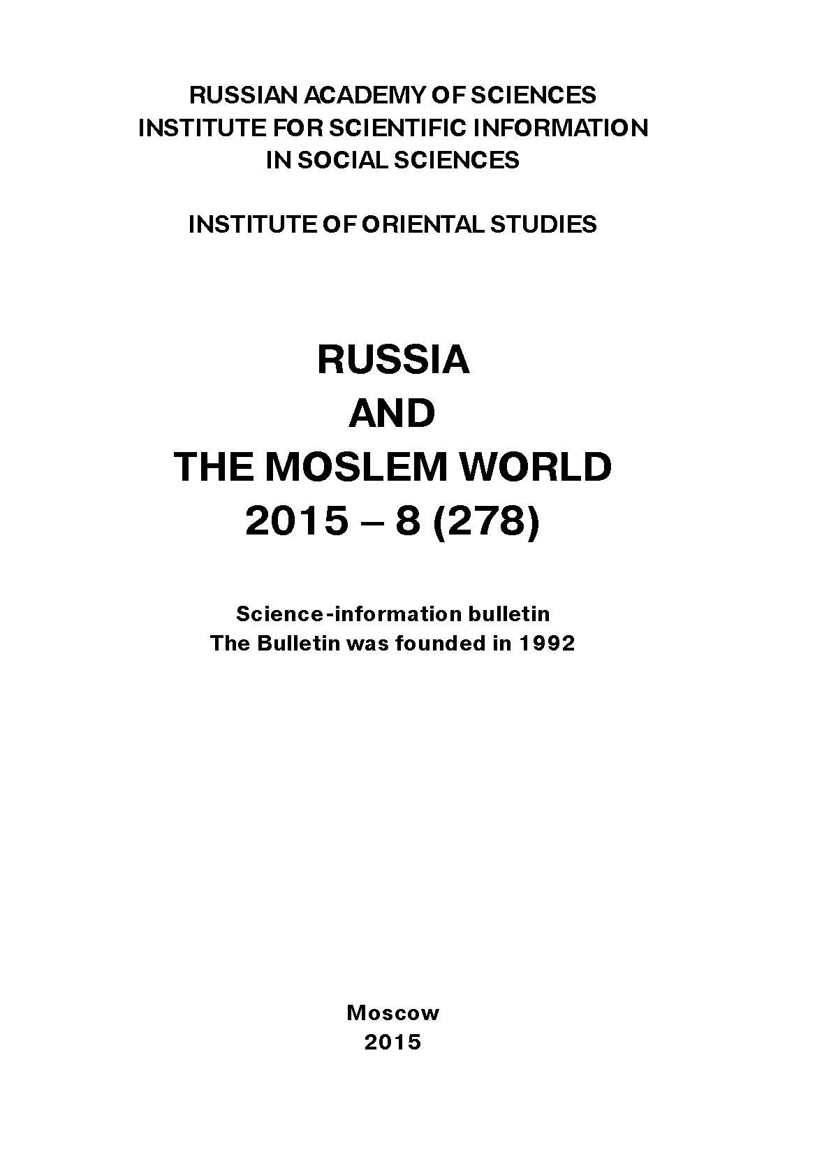Russia and the Moslem World№ 08 / 2015