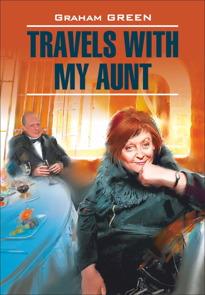 Travels with my aunt /Путешествие с тетушкой. Книга для чтения на английском языке