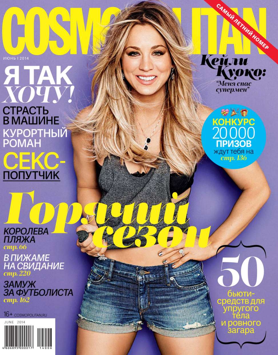 Cosmopolitan 06-2014