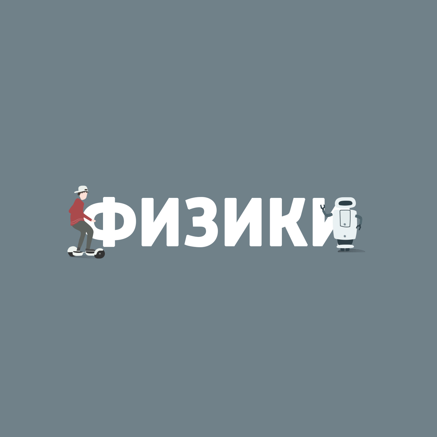 Прогнозы на будущее