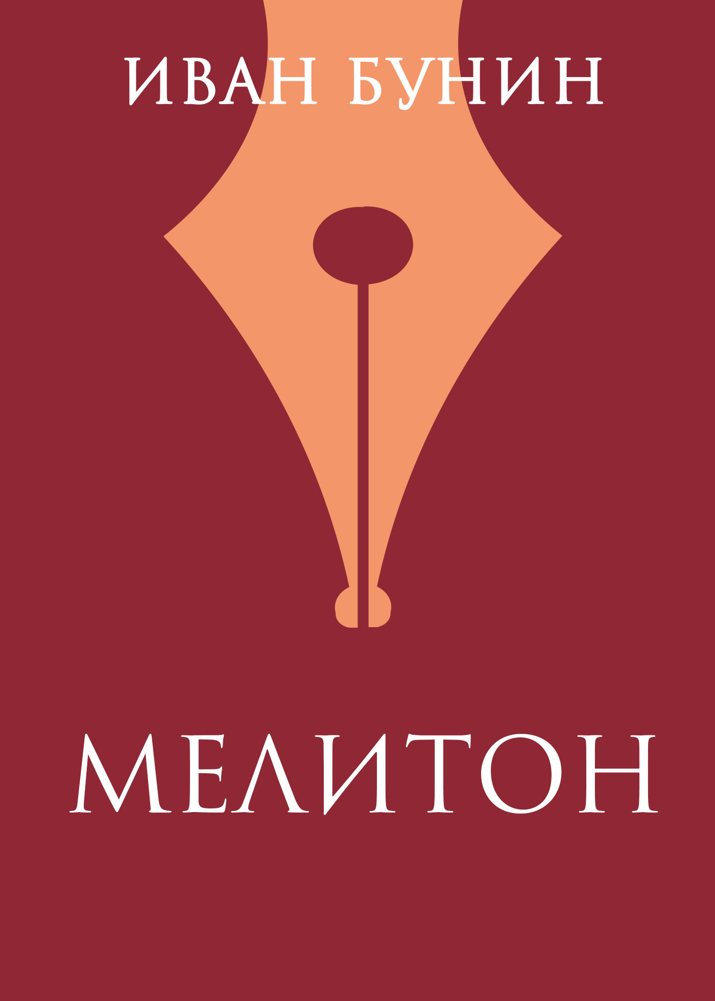 Книга Мелитон из серии , созданная Иван Бунин, может относится к жанру Русская классика. Стоимость электронной книги Мелитон с идентификатором 48502552 составляет 5.99 руб.