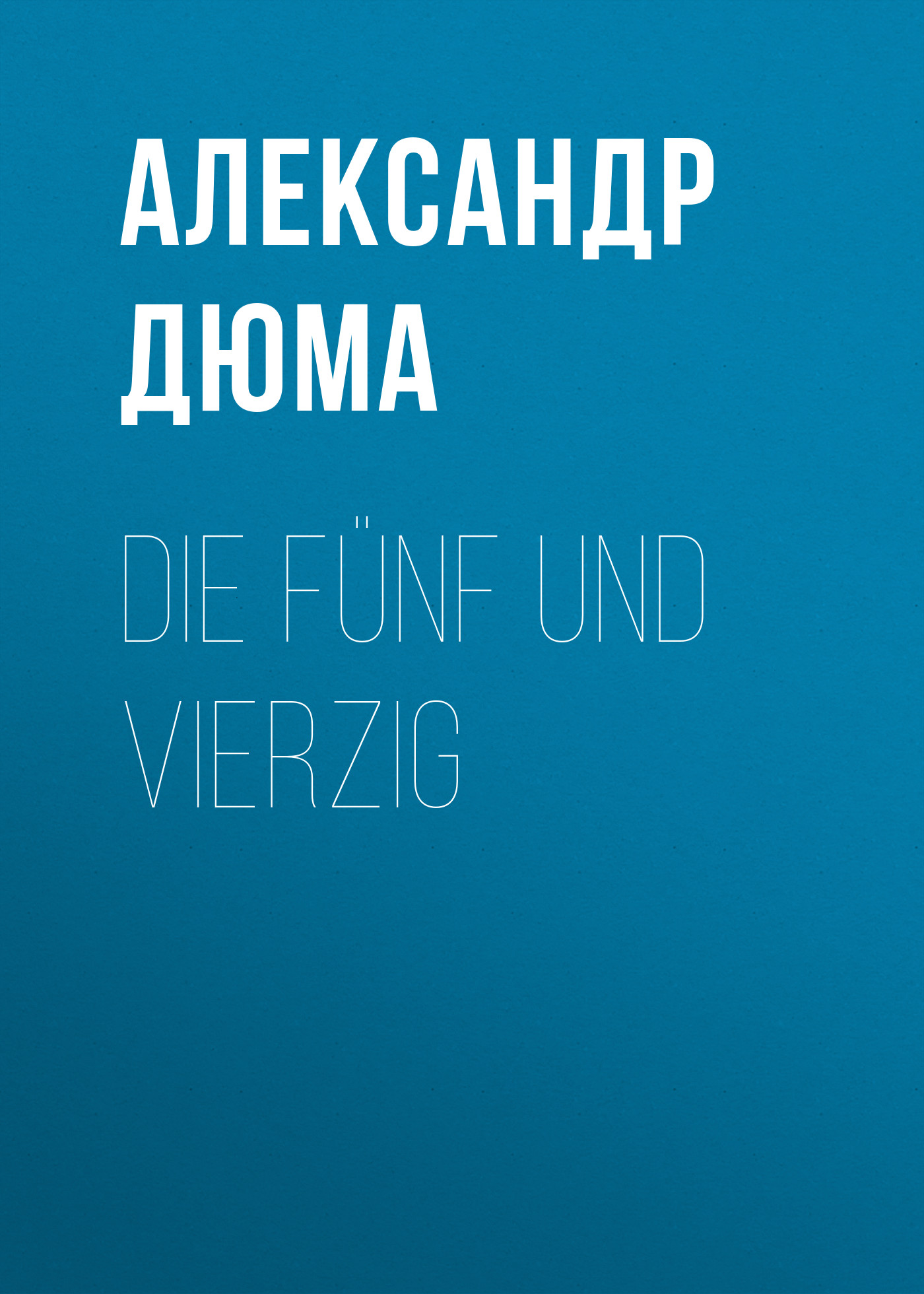Книга Die Fünf und Vierzig из серии , созданная Alexandre Dumas der Ältere, может относится к жанру Зарубежная классика. Стоимость электронной книги Die Fünf und Vierzig с идентификатором 48632556 составляет 0 руб.