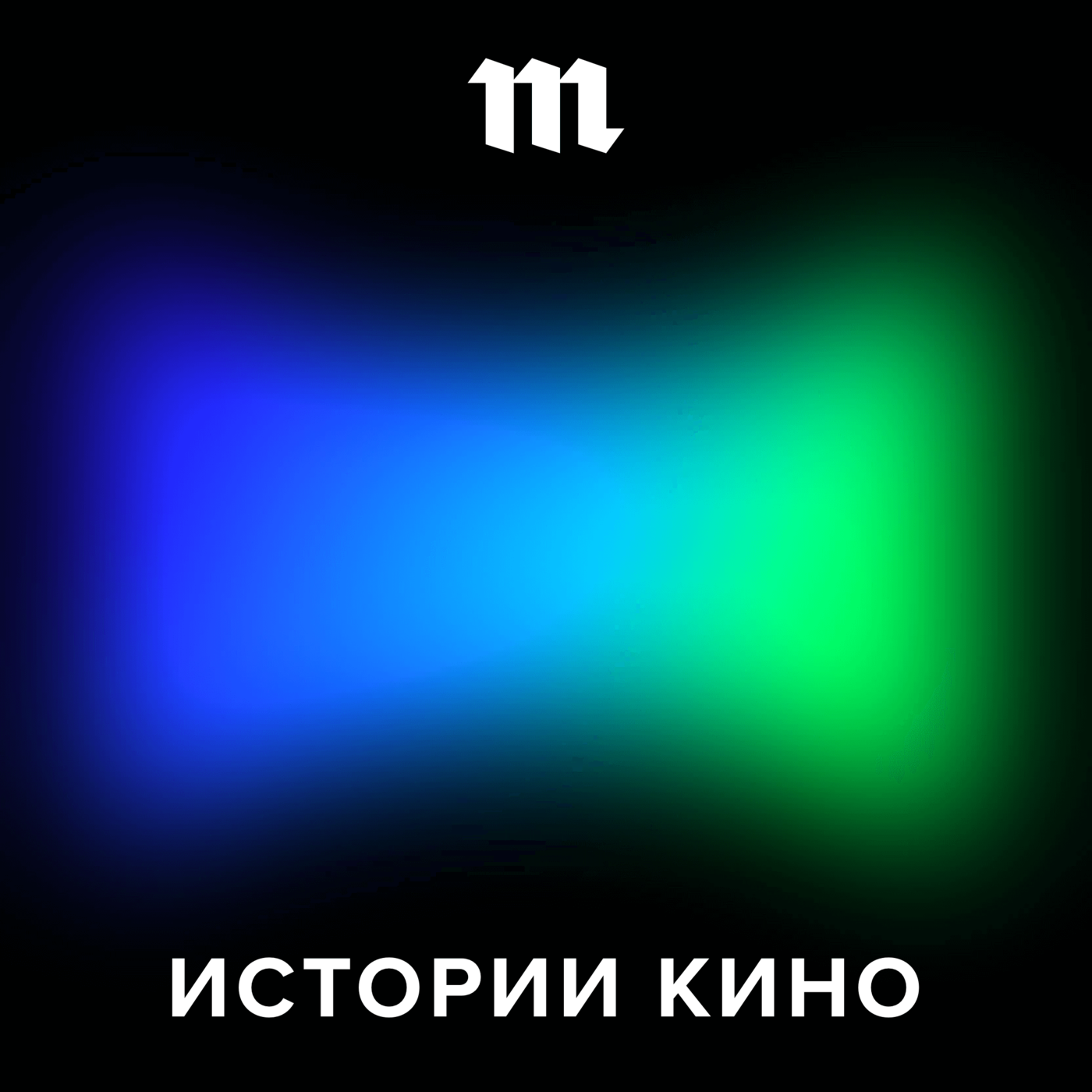 История о том, как мы требуем от документального кино отражения жизни, а оно оказывается манипуляцией