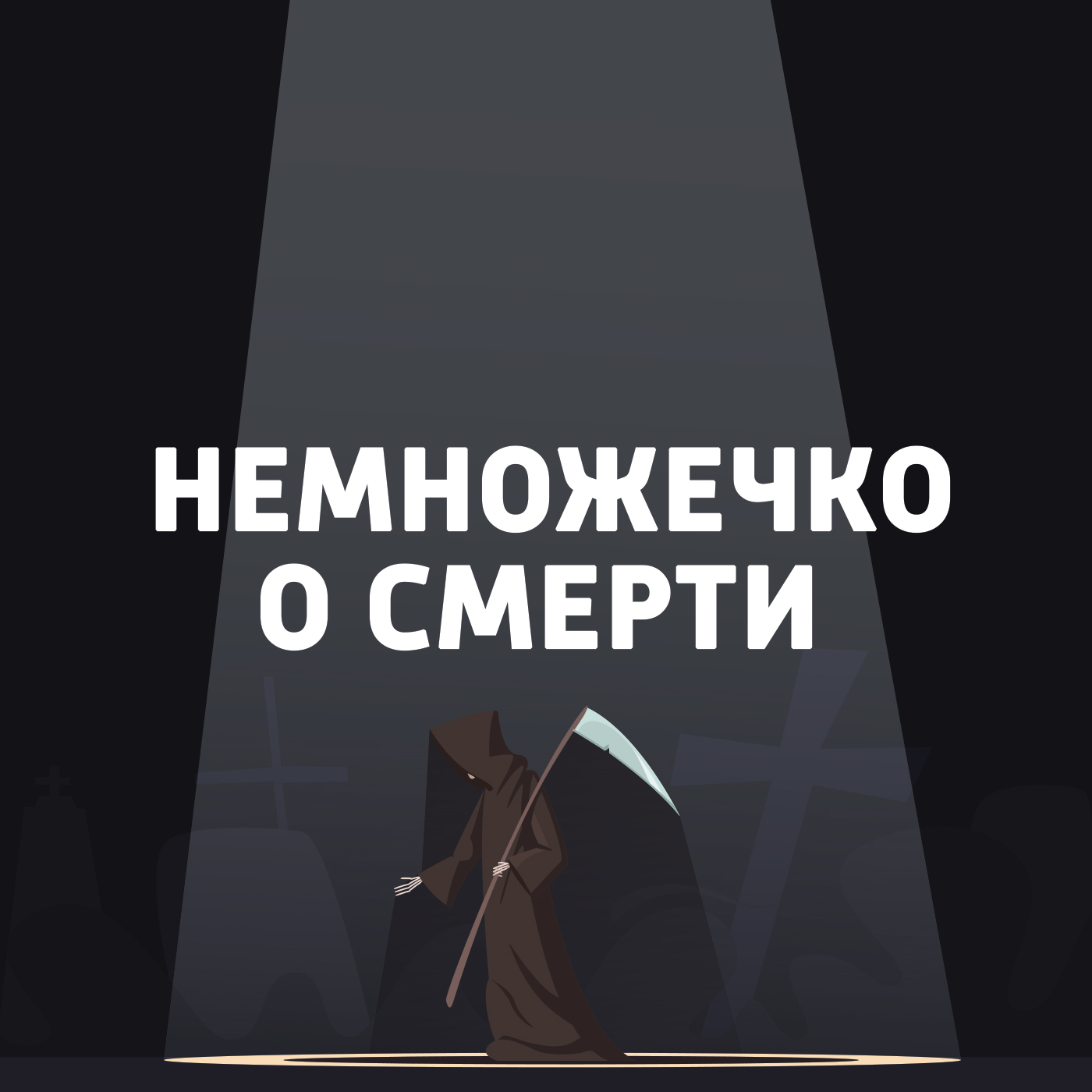 Иссэй Сагава, Леонарды Чианчулли и Чингис Бубеев