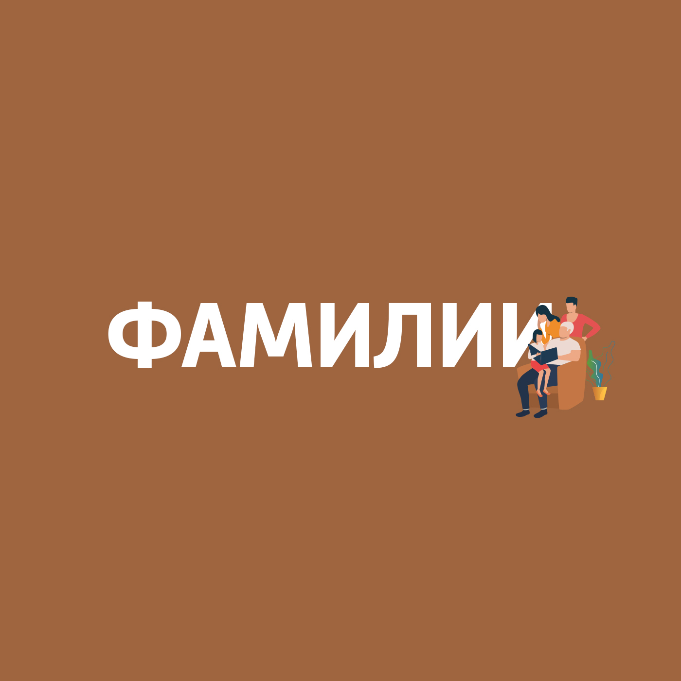 Демидовы. Акинфий Демидов