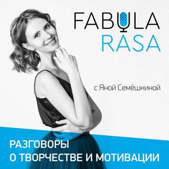 Саша Митрошина. Как быть сильной и счастливой?