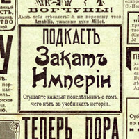 Империя Секса Империя Секса