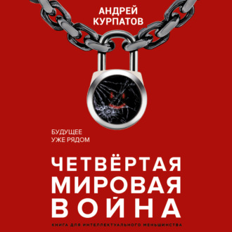The Red Necklace Ebook
