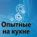 OK#158 Танцы и ИИ, нано-двигатель, водяные бомбочки, 1 апреля
