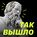 Как нас меняют телефоны