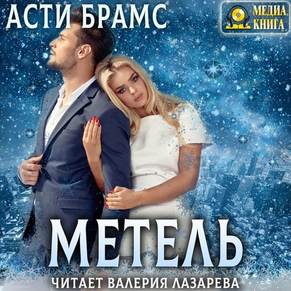 Жанр Эротика Слушать Книги Онлайн