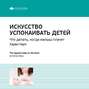 что делать когда ребенок плачет книга. Смотреть фото что делать когда ребенок плачет книга. Смотреть картинку что делать когда ребенок плачет книга. Картинка про что делать когда ребенок плачет книга. Фото что делать когда ребенок плачет книга