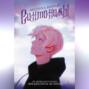 синтонимы книга о чем. Смотреть фото синтонимы книга о чем. Смотреть картинку синтонимы книга о чем. Картинка про синтонимы книга о чем. Фото синтонимы книга о чем