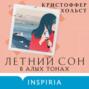 Кристоффер хольст летний сон в алых тонах. Смотреть фото Кристоффер хольст летний сон в алых тонах. Смотреть картинку Кристоффер хольст летний сон в алых тонах. Картинка про Кристоффер хольст летний сон в алых тонах. Фото Кристоффер хольст летний сон в алых тонах