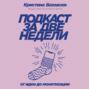 Литрес что почитать послушать литрес подкаст. Смотреть фото Литрес что почитать послушать литрес подкаст. Смотреть картинку Литрес что почитать послушать литрес подкаст. Картинка про Литрес что почитать послушать литрес подкаст. Фото Литрес что почитать послушать литрес подкаст