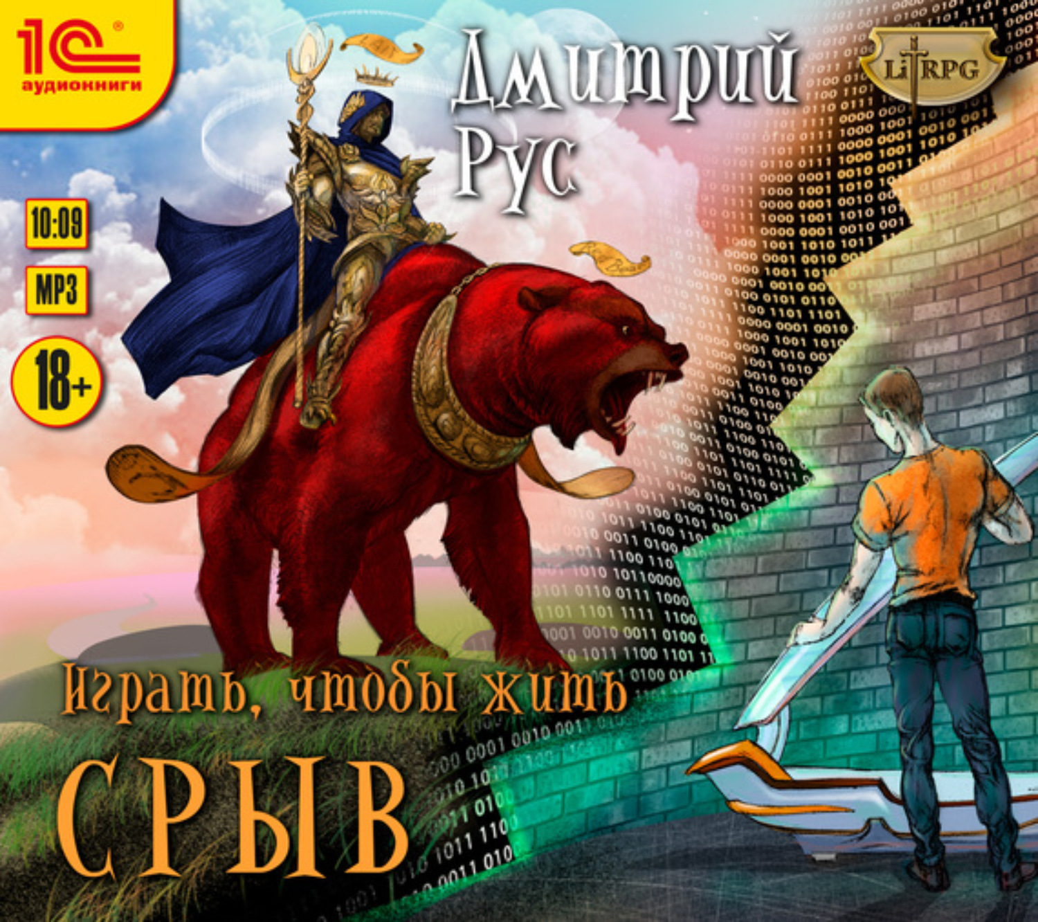 Плати чтобы играть айзек