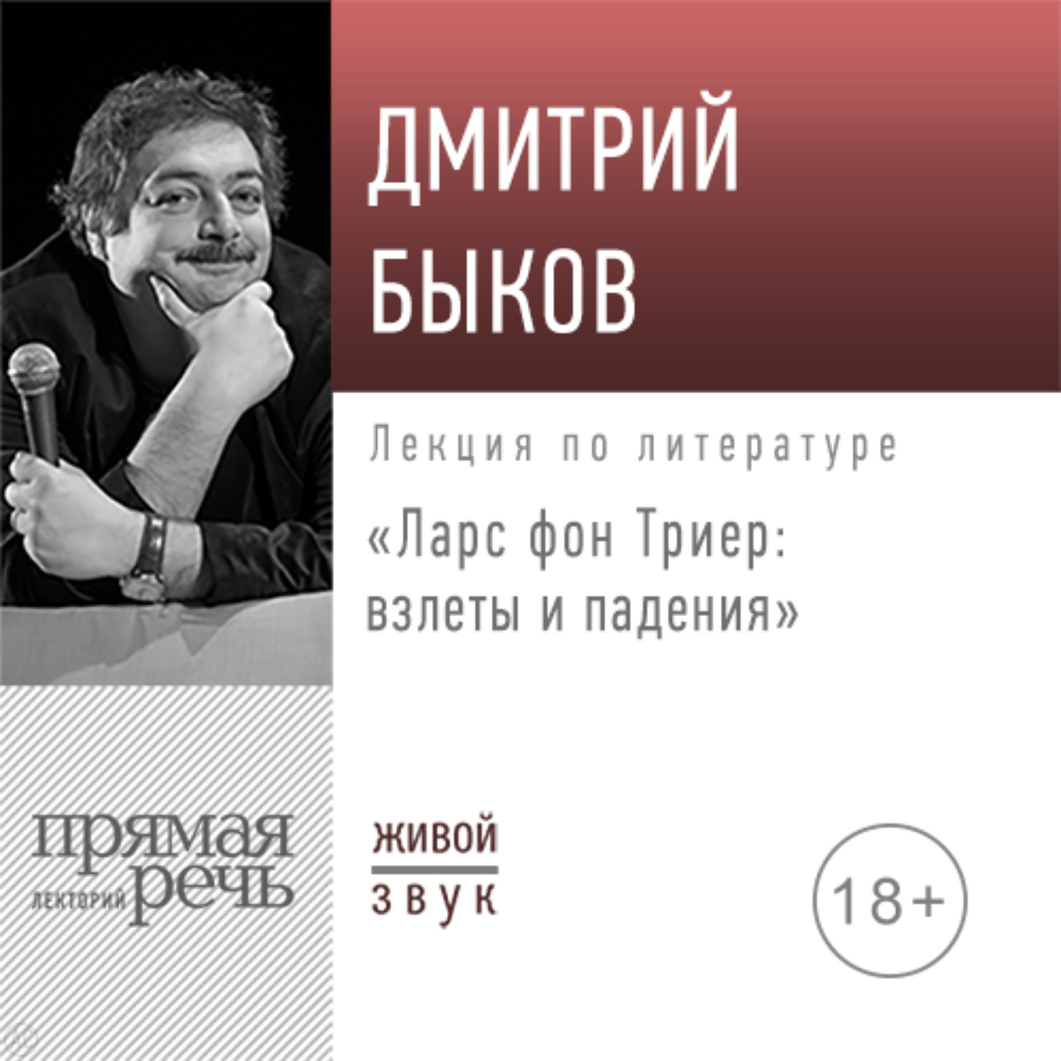 Идиоты ларс фон триер 1998 год смотреть онлайн фильм бесплатно