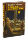 Вторая жизнь уве фредрик бакман книга о чем. Смотреть фото Вторая жизнь уве фредрик бакман книга о чем. Смотреть картинку Вторая жизнь уве фредрик бакман книга о чем. Картинка про Вторая жизнь уве фредрик бакман книга о чем. Фото Вторая жизнь уве фредрик бакман книга о чем