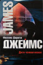 дитя человеческое о чем книга. Смотреть фото дитя человеческое о чем книга. Смотреть картинку дитя человеческое о чем книга. Картинка про дитя человеческое о чем книга. Фото дитя человеческое о чем книга