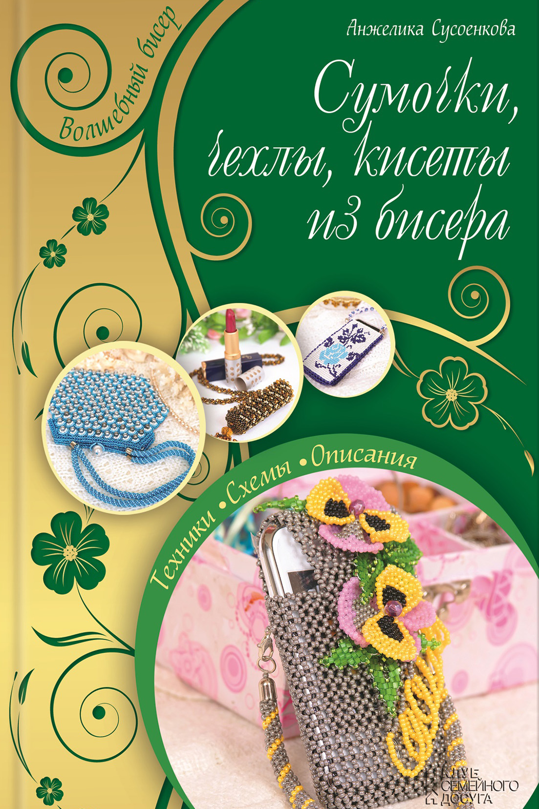 Книги - Новости машинной вышивки - Машинная вышивка Форум машинной вышивки, embroidery