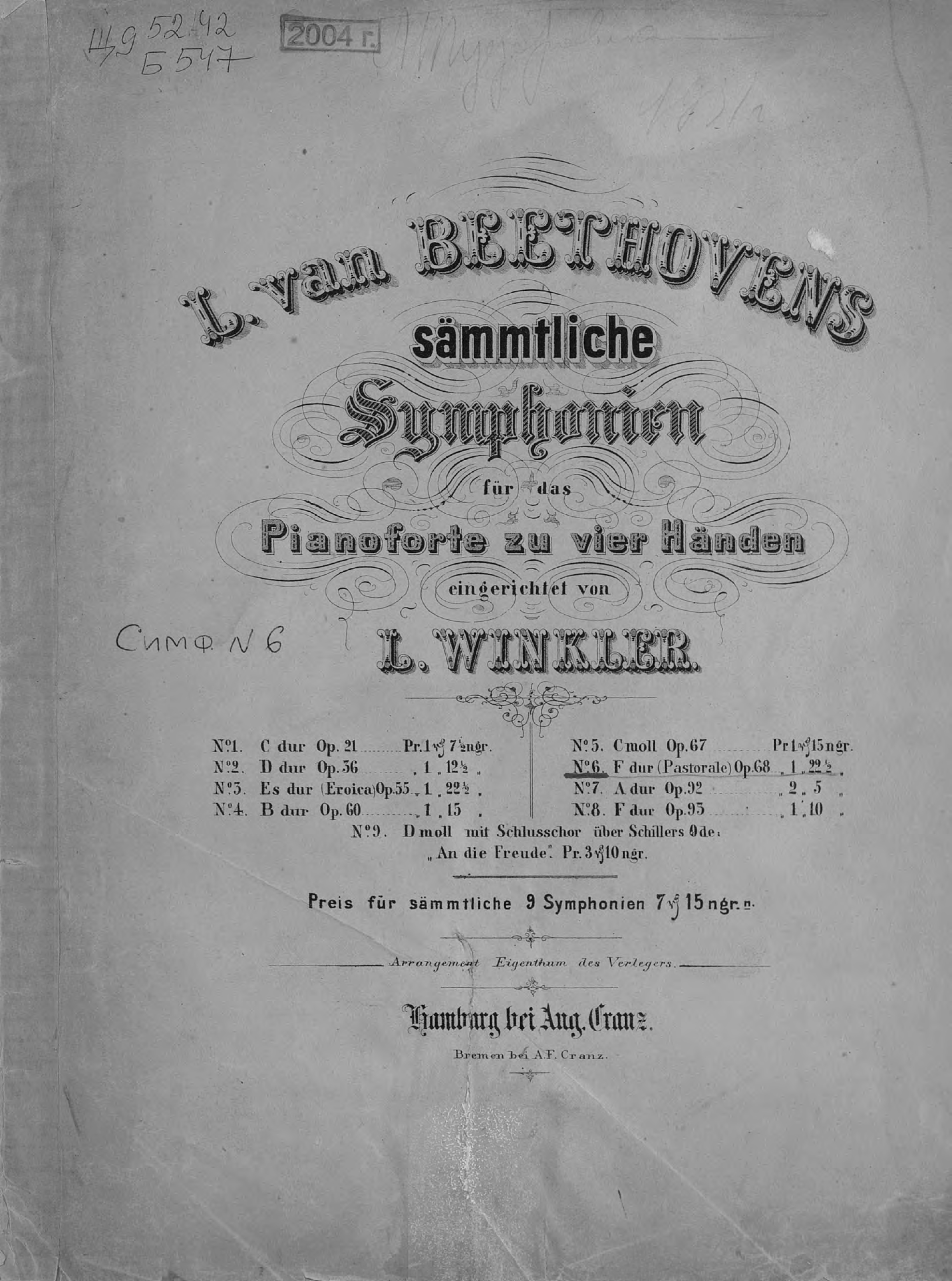 Людвиг ван Бетховен Sechste Symphonie