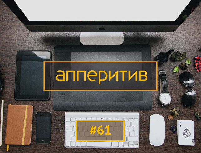 Леонид Боголюбов Мобильная разработка с AppTractor #61