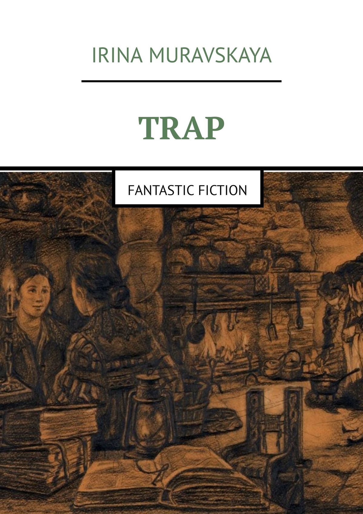 Irina Muravskaya Trap. Fantastic fiction