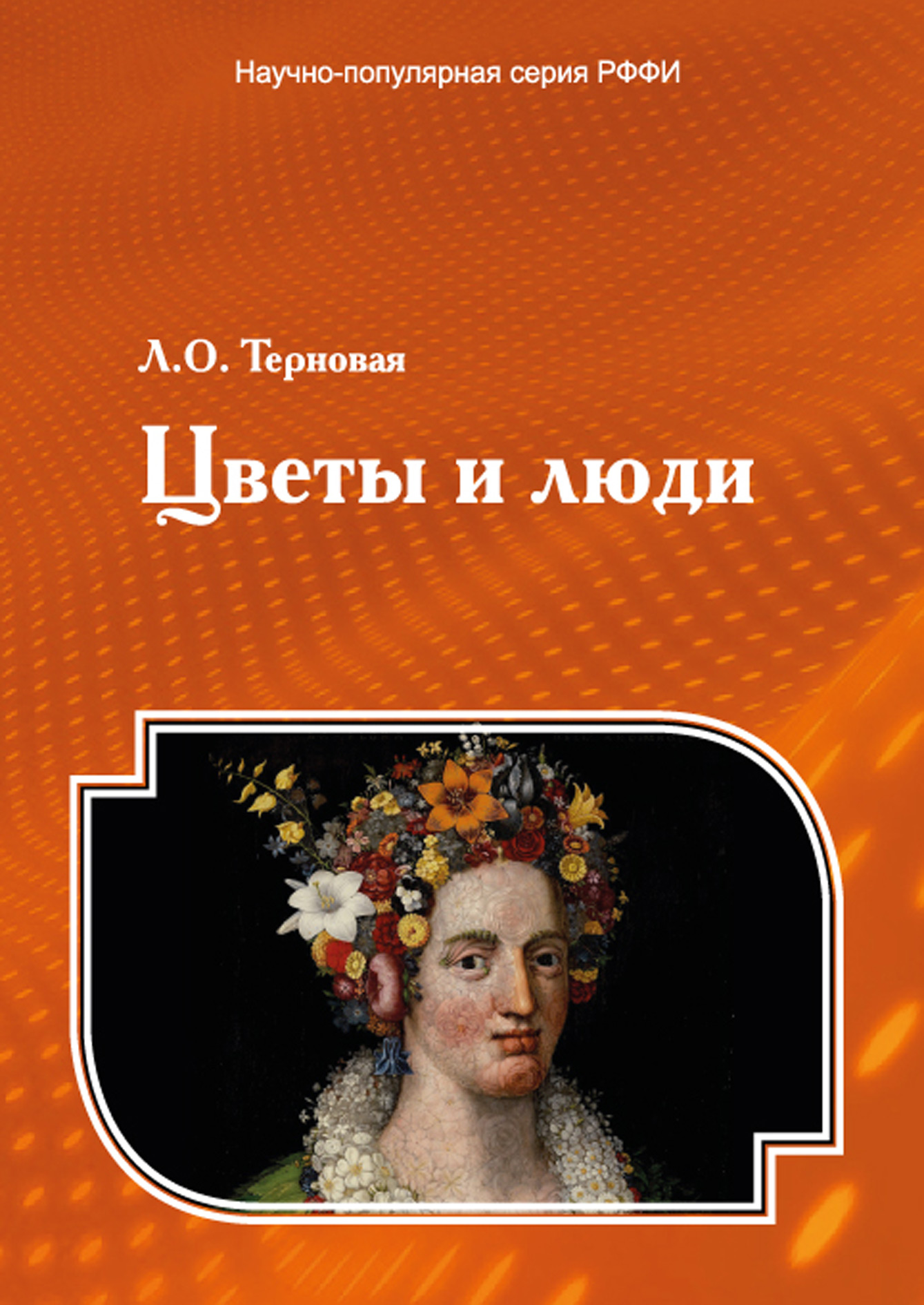 Страшные розы, занозы, репьи. Стихи. Алексей Черников