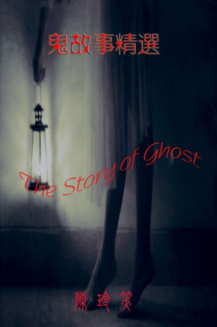 

Story of Ghost