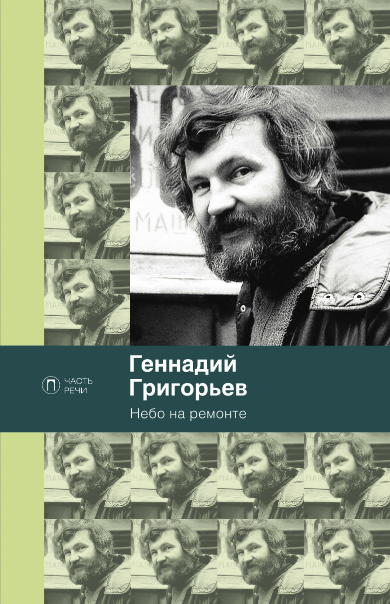 

Небо на ремонте