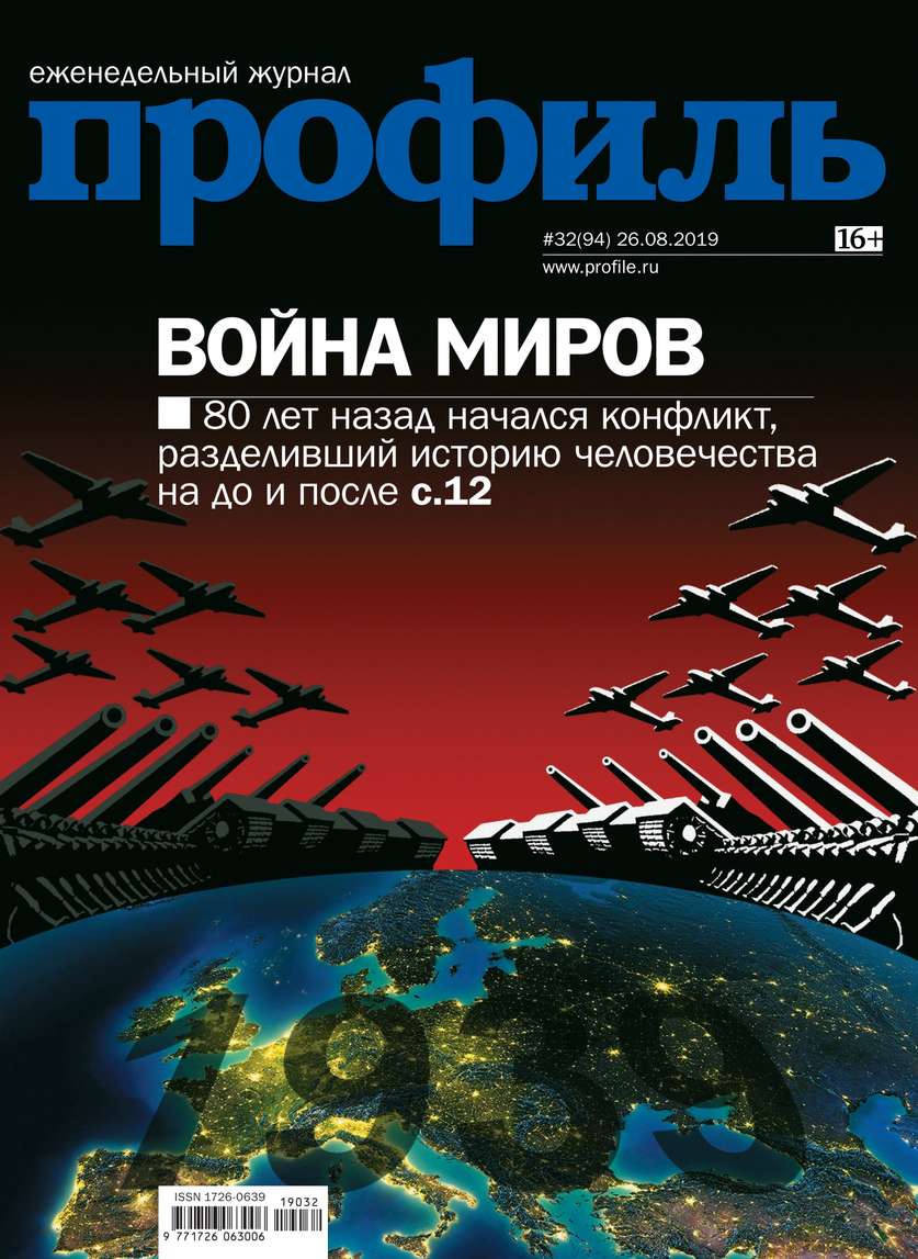 Профиль 32-2019