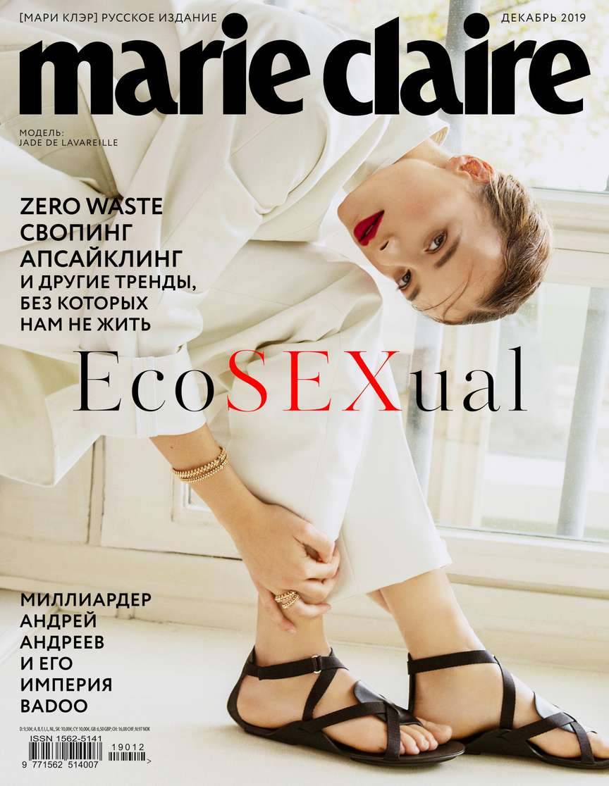 

Marie Claire 12-2019