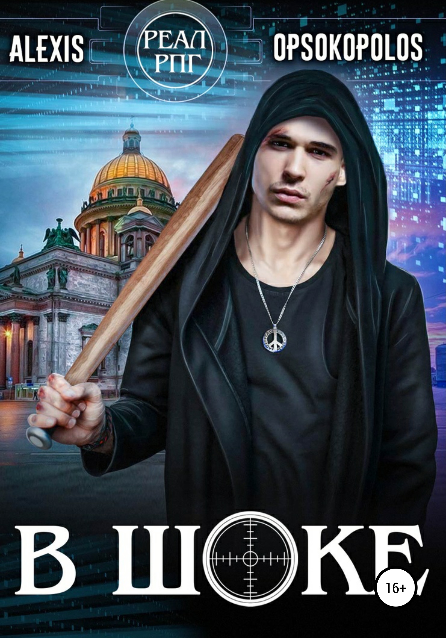 

В шоке