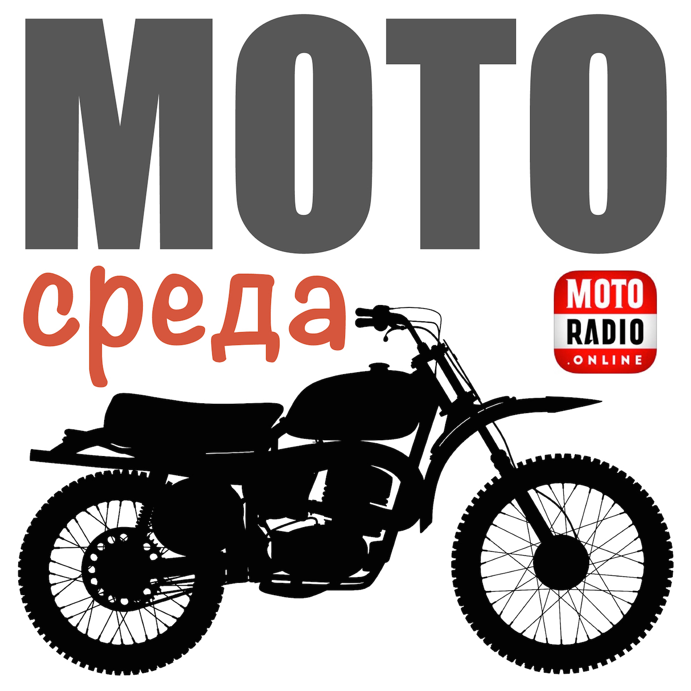 Олег Капкаев Жизнь «До» и «После» покупки мотоцикла. Что поменялось?