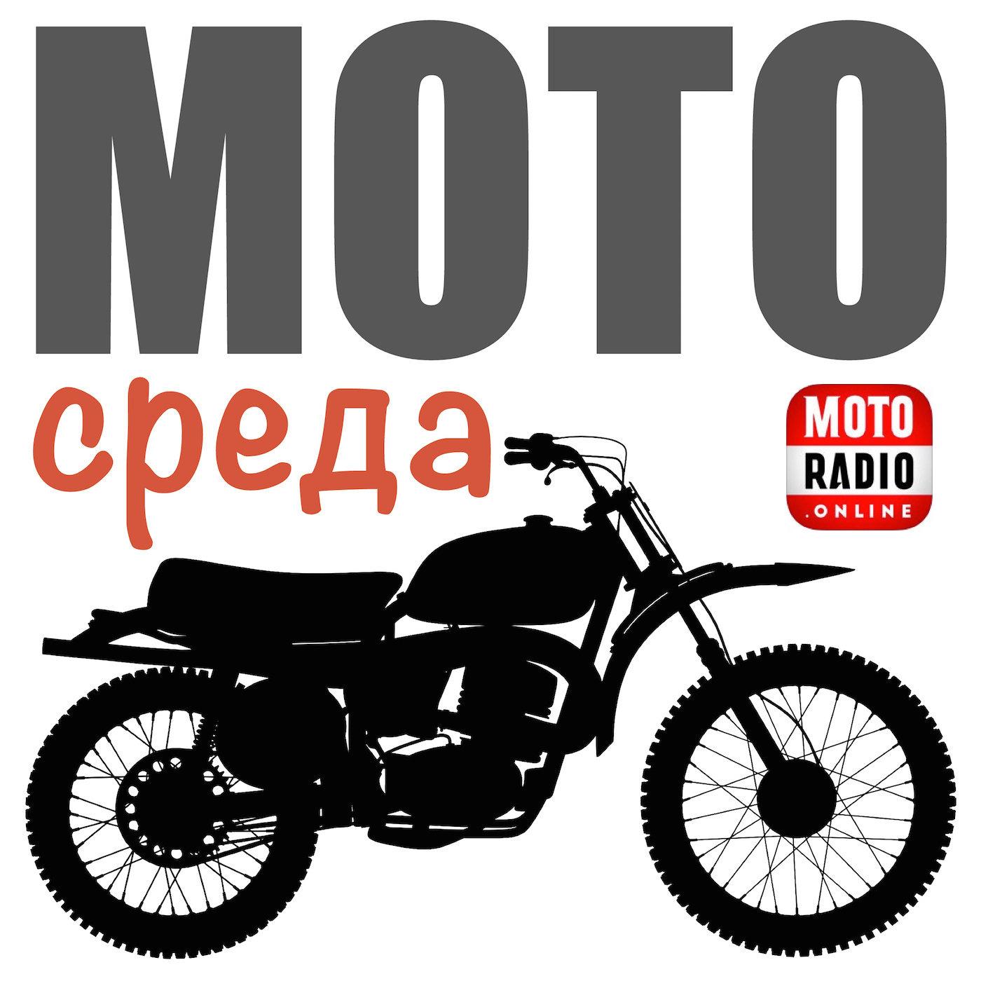 Олег Капкаев Как подготовить мотоцикл к путешествию?