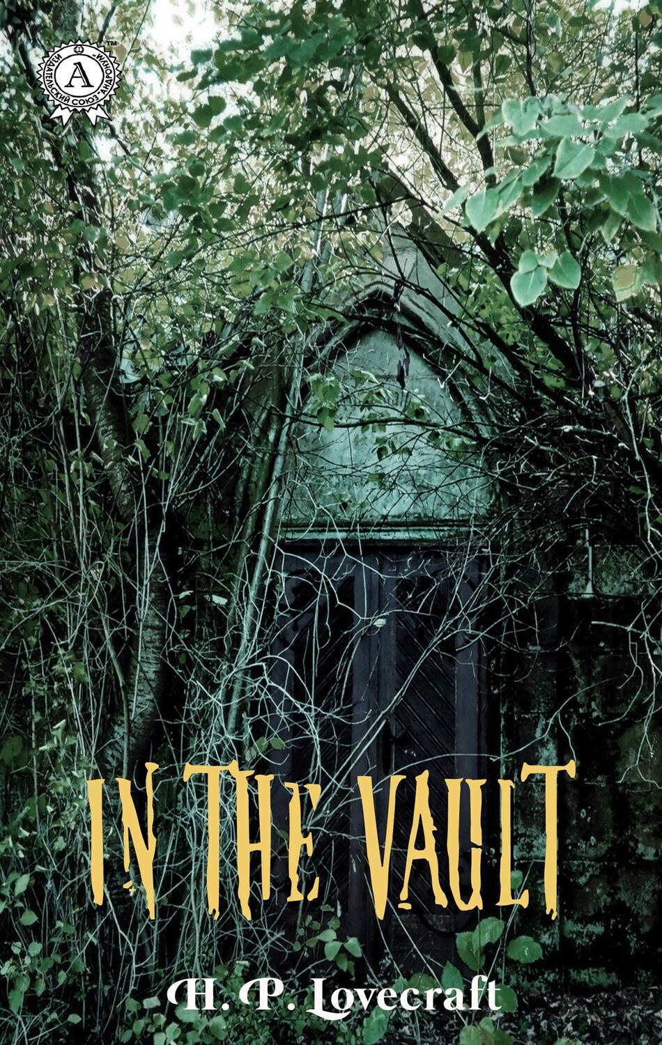 

In the Vault
