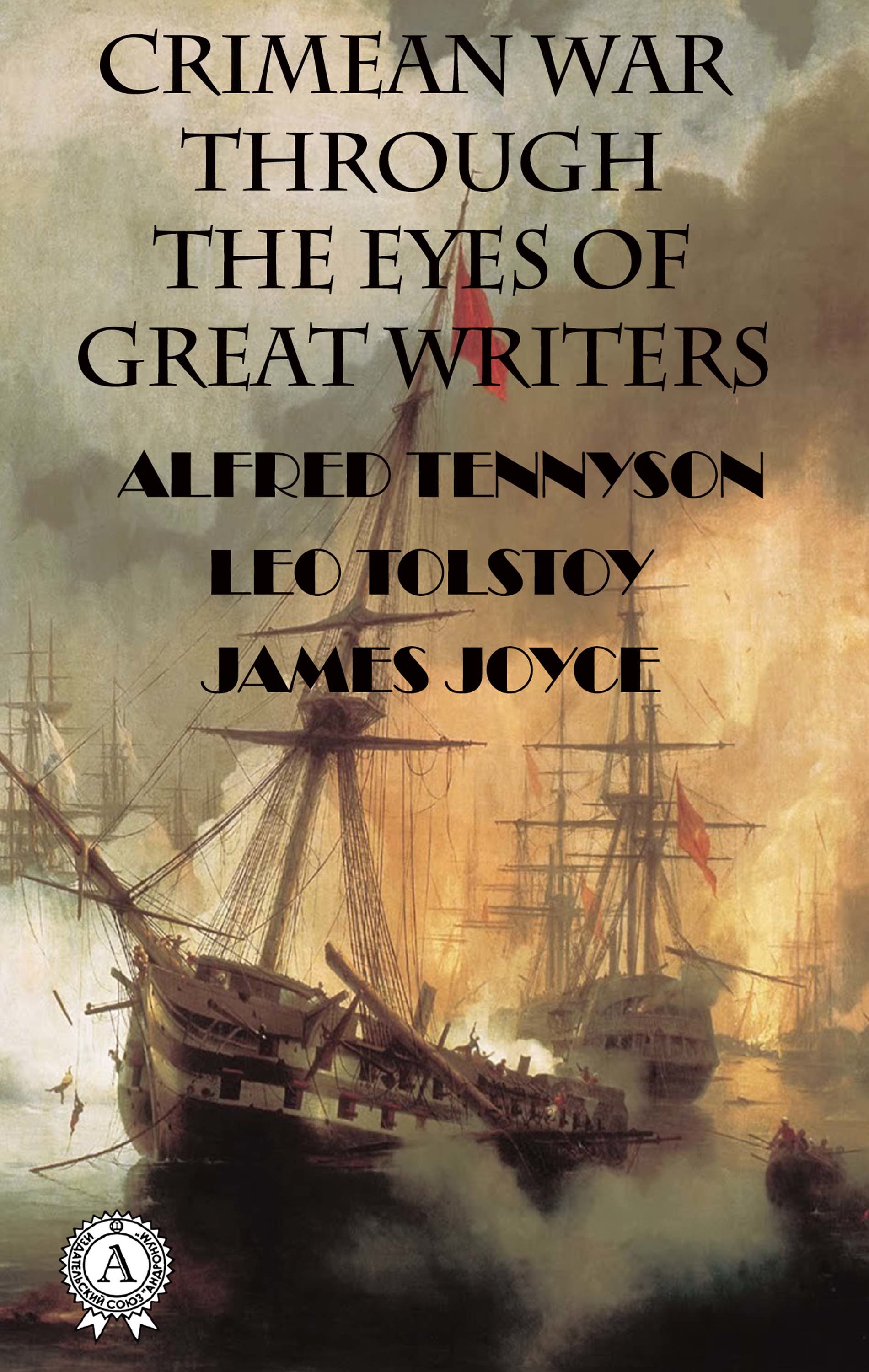 

Crimean War Through the eyes of great writers