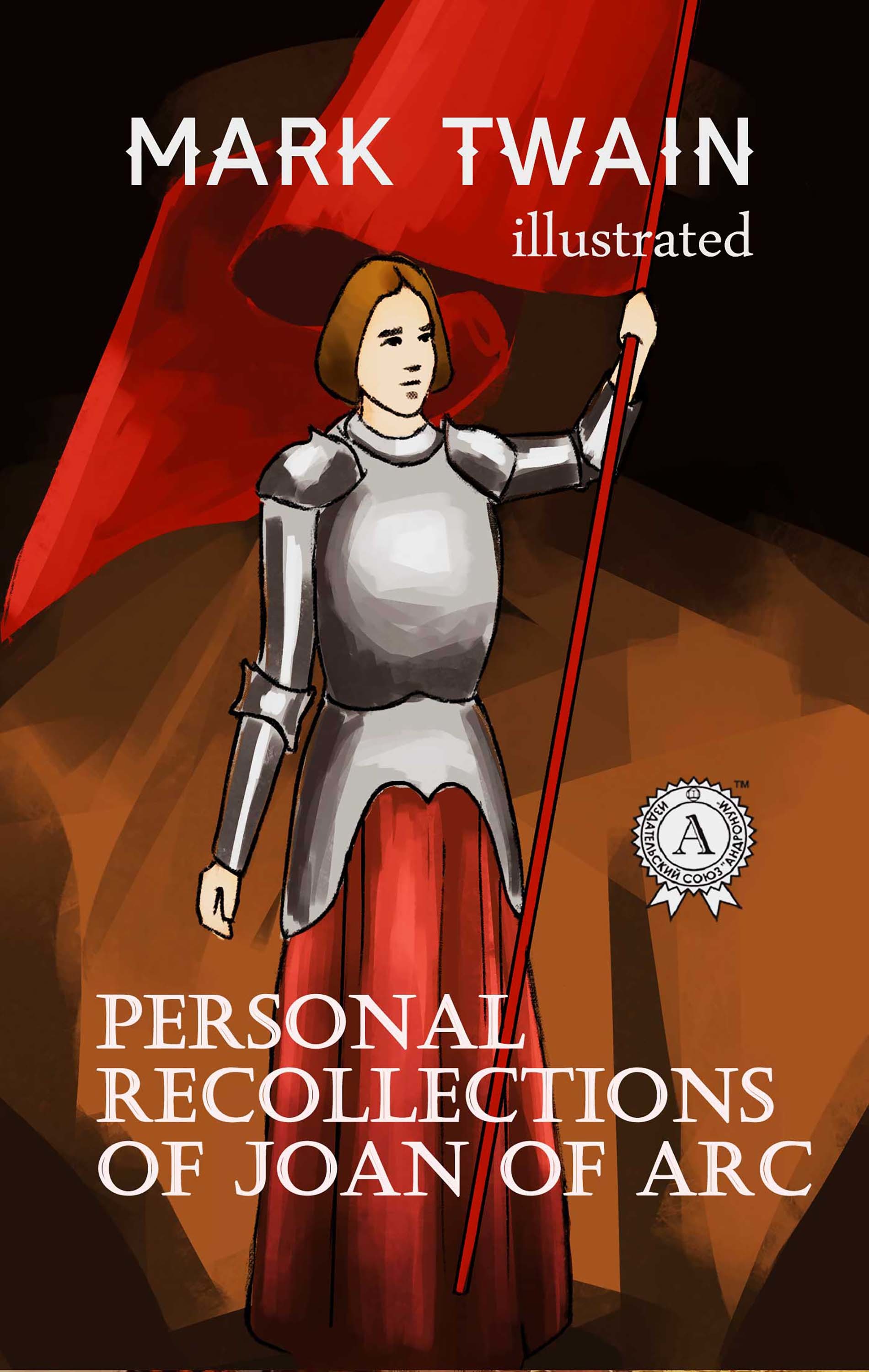 

Personal Recollections of Joan of Arc